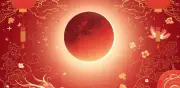 Eclipse Solar y Año Nuevo Lunar: Impacto Energético en los Signos Zodiacales