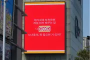 Oxxo llega a Corea del Sur con nueva alianza estratégica