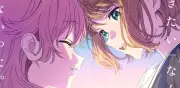 I Want to Love You Till Your Dying Day: anime yuri oscuro llega a Crunchyroll