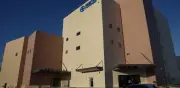 NADBank y Multiva financian nuevo hospital en San Luis Río Colorado